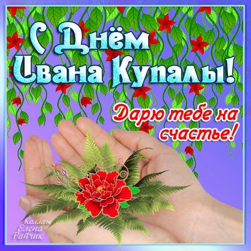 Ночь Ивана Купалы Запрещенные Фото
